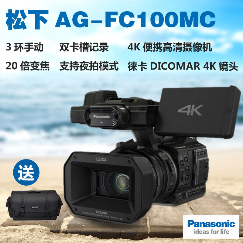 分期免息 panasonic/松下 ag-fc100mc fc100 专业高清4k摄像机