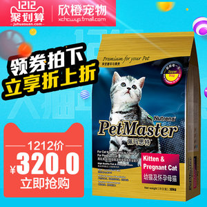 【品牌猫粮】由欣橙宠物用品专营店销售的猫粮