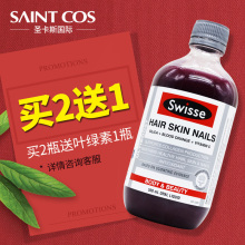 澳洲进口血橙胶原蛋白液 swisse胶原蛋白口服液500ml美容养颜原液