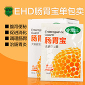 包邮 小宠狗狗肠胃宝益生菌猫咪调理肠胃除口臭宠物保健品10包38元