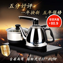嵌入式茶道茶盘电磁茶炉三合一泡茶具套装 全自动上水304电热水壶
