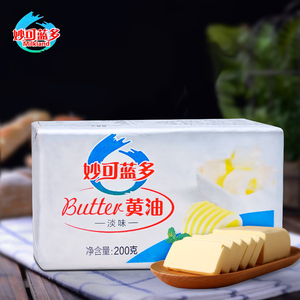 妙可蓝多淡味黄油 动物奶油食用已售23件 13.8$17.0(8.1折 包邮