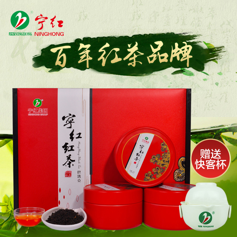 宁红茶 英伦系列巴洛克高级红茶茶叶送礼 礼盒装 修水红茶 顺丰