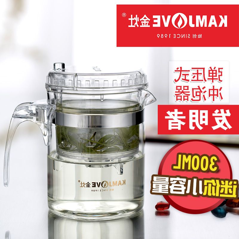 热卖KAMJOVE/金灶 小容量 飘逸杯 耐热玻璃茶壶过滤泡茶壶茶具玲