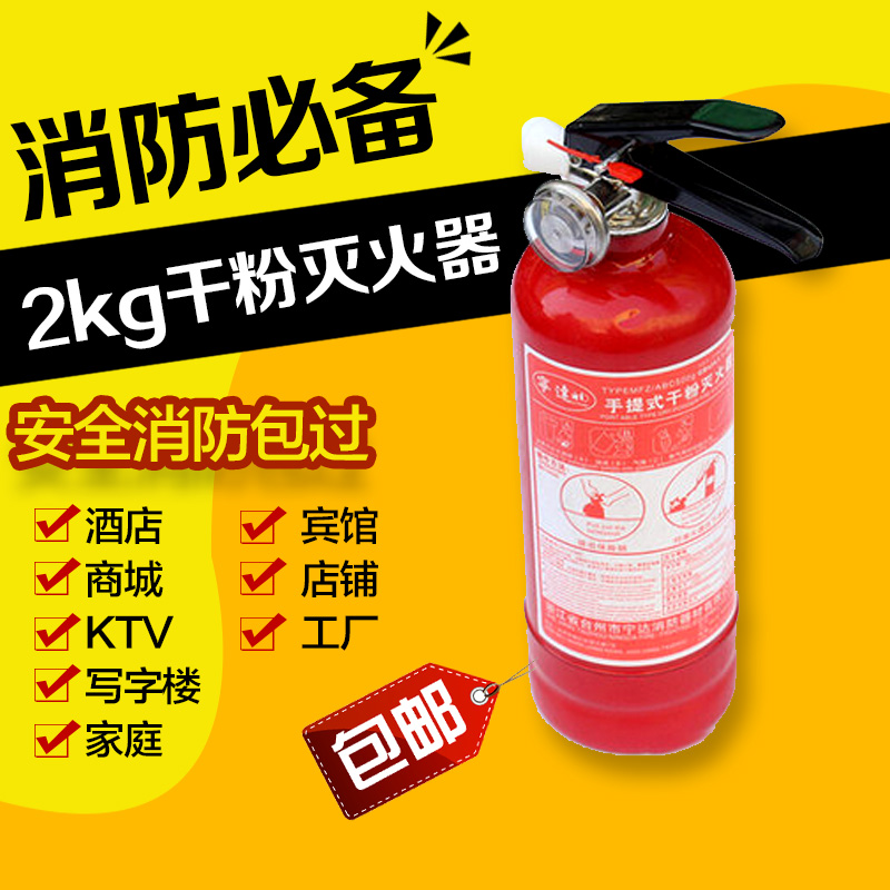 干粉灭火器的种类doc韦德体育- 韦德体育官方网站- APP下载