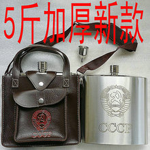 不锈钢特大号加厚88盎司随身酒壶CCCP俄罗斯军户外用2.5公斤5斤装