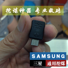 三星 挖煤神器i9300 i9220 i9082 s3 I9100挖煤神器 挖煤救砖专用