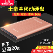500G金色银色usb3.0硬盘 LUOSIKE超薄迷你金属2.5英寸移动硬盘1T
