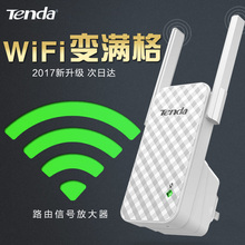 无线网wifi信号增强中继器 家用加强接收放大扩展扩大路由 腾达a9
