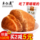 包邮 免费打粉 野生250g大号猴头菇菌特产干货 卓仁晟 东北 猴头菇