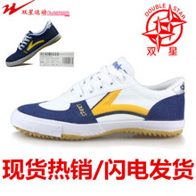 牛筋底 防滑特价 乒羽训练鞋 包邮 高级乒乓球鞋 双星乒乓球运动鞋