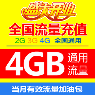 全国移动流量充值平台_福建移动流量充值_河南移动流量充值