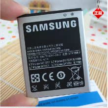 三星i9100手机电池i9108 i9103 i9050 B9062 i9100原装电池 正品