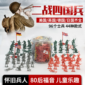 包邮特价二战兵人沙盘场景人偶士兵模型军事儿童益智玩具套装礼物