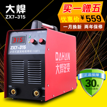 大焊250电焊机质量怎么样?买家评价好吗?