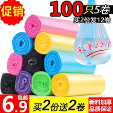 包邮 加厚垃圾袋家用5卷150只新料黑色厨房卫生间酒店塑料袋中大号