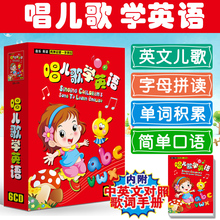 宝宝学英语启蒙光盘车载CD胎教音乐儿童英文歌曲早教碟片儿歌CD