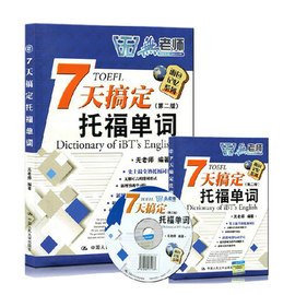 [托福考试报名时间]评价 托福考试报名条件怎么