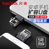 USB3.0高速酷捷OTG闪存盘双接口电脑两用U盘安卓 闪迪手机U盘32g