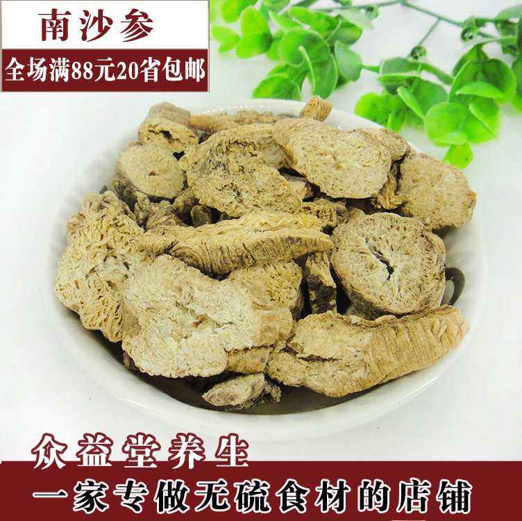 中药材 优质南沙参 店里还有北沙参 正品 250g