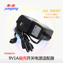 9V0.6A0.85A9V1A充电器 粤港9V路由器电源适配器线腾达TP水星link