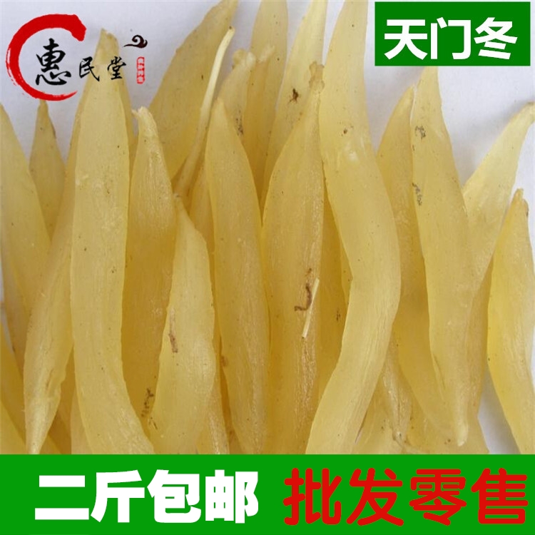 中药材天冬 四川野生无硫天冬 天门冬 大天冬 小天冬500g2斤包邮