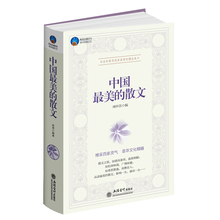 散文随笔杂文中国现代当代文学作品集沈从文林语堂朱自清丰子恺林清玄龙应台史铁生自选沉思最欣赏佳作正版书籍 时光文库中国美