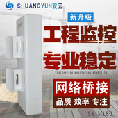 双云300M无线网桥CPE室外定向3公里5.8G大功率工程wifi电梯监控AP