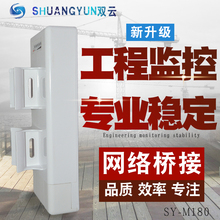 双云300M无线网桥CPE室外定向3公里5.8G大功率工程wifi电梯监控AP