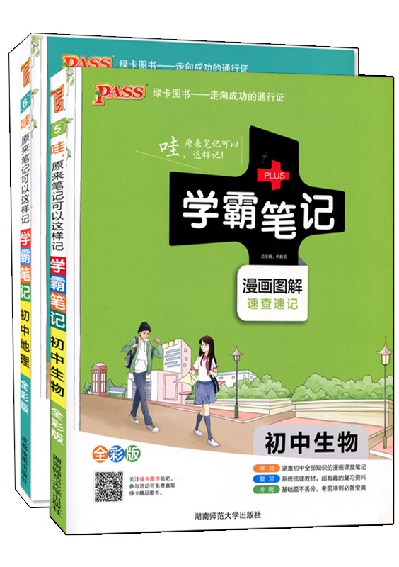 正品[初中生物书]初中生物教材电子书评测 初中