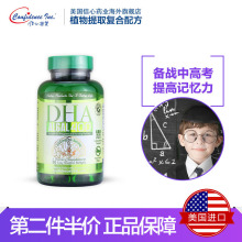 信心药业美国进口青少年学生DHA400软胶囊增强记忆力 第二件半价