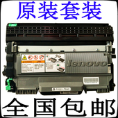 联想LD2441硒鼓套装 M3420粉盒 M7450F M3410 M7400 联想LJ2400L