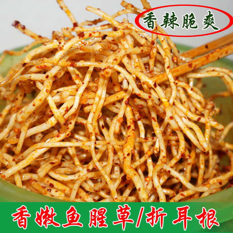 农家生态野生新鲜鱼腥草折耳根凉拌菜妈妈纯手工调制纯天然食品