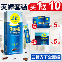 杀蟑螂药胶饵除灭蟑螂屋粘贴板捕捉器家用全窝端强力灭蟑清杀虫剂
