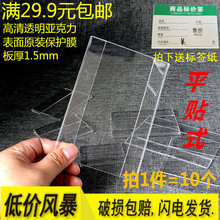 商品标价签墙贴式价格牌货架标签卡套 60亚克力价格标签牌 包邮