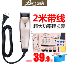 电推子理发器电源式发廊剃头刀电推剪成人带线电动家用儿童插电式