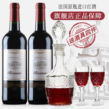 送醒酒器酒杯罗莎田园干红葡萄酒双支750ml 法国原瓶进口红酒