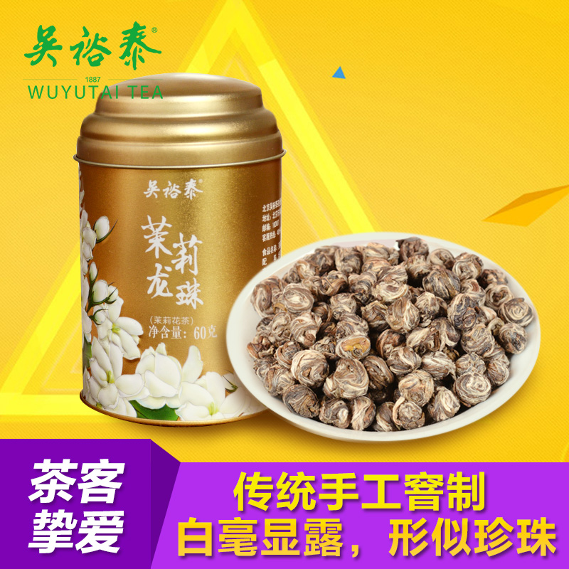 吴裕泰茉莉龙珠茶叶罐装 浓香茉莉花茶