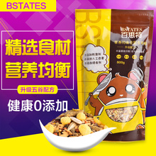 仓鼠用品食物饲料营养五谷主粮 仓鼠粮食金丝熊主粮800g 仓鼠粮