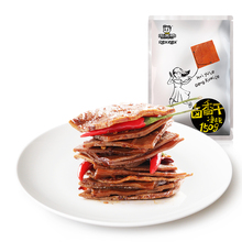 【天猫超市】【周黑鸭-休闲装】豆干/卤香干150g 武汉特产零食