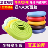 包邮 幼儿园防撞条加厚加宽儿童防磕碰包角防护条宝宝墙角桌角婴儿