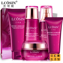 兰可欣化妆品墨菊巨补水套装正品旗舰店5件套扶肤品美女士抗皱白