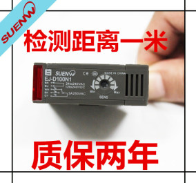 正品[红外传感器开关]红外光电开关传感器评测