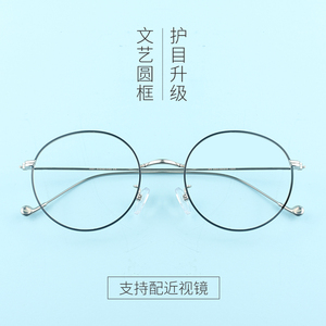 超轻复古圆形眼镜框 可配近视眼镜
