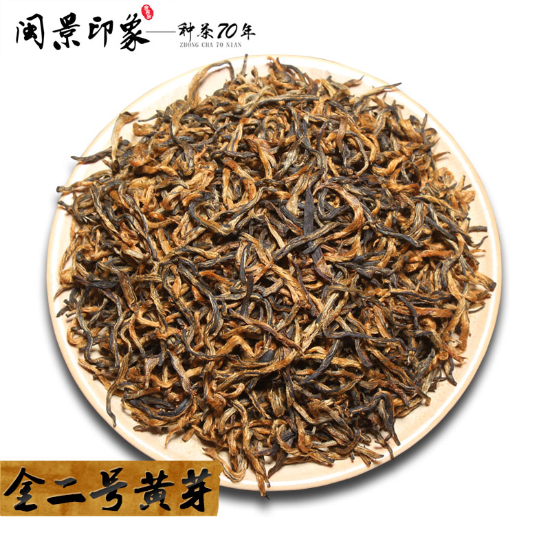 2号黄芽金骏眉红茶散装武夷山桐木关特级金俊眉春茶叶蜜香250g