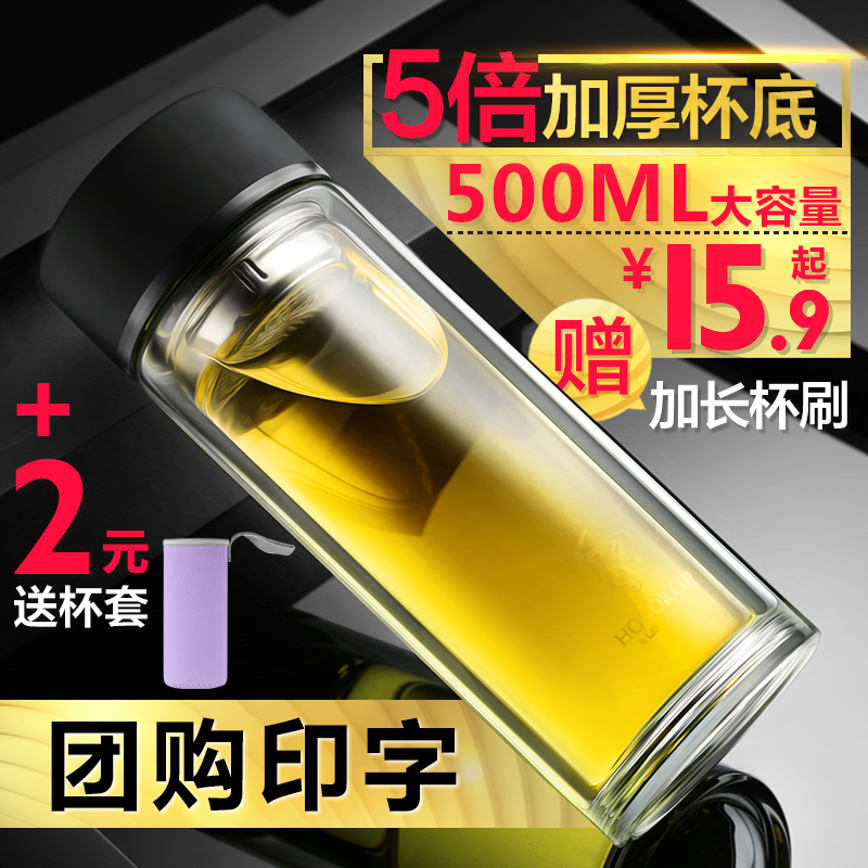 华象双层隔热玻璃杯男女水杯创意办公杯子带盖泡茶杯500ML可印字