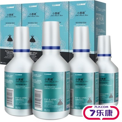 5瓶】海俪恩护理液120ml*5美瞳隐形近视眼镜