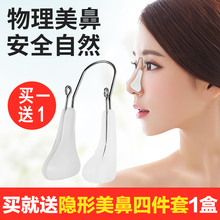 美鼻神器挺鼻器隆鼻翼缩小鼻子矫正器翘鼻夹高鼻梁增高器 买1送1