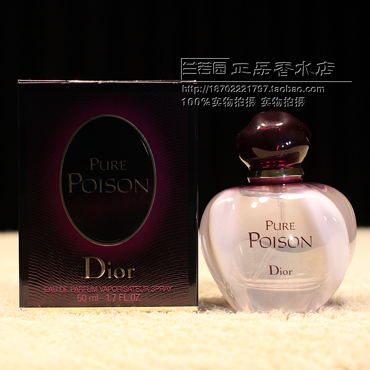 正品dior pure poison迪奥冰火奇葩香水(白毒 女士香水3050100ml