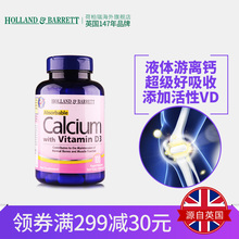 英国HB荷柏瑞液体钙D3软胶囊100粒易吸收预防骨质疏松防止钙流失